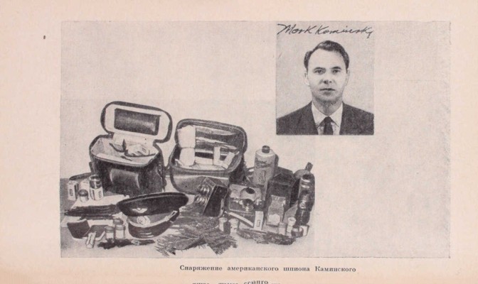 Цыбов С.И., Чистяков Н.Ф. Фронт тайной войны. 2-е изд., доп. М.: Воениздат, 1968.